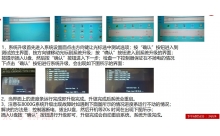 EI8000S/G/T控制器升级工程应用说明